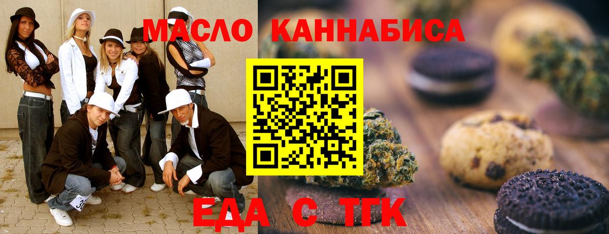 Печенье с ТГК конопля Выборг