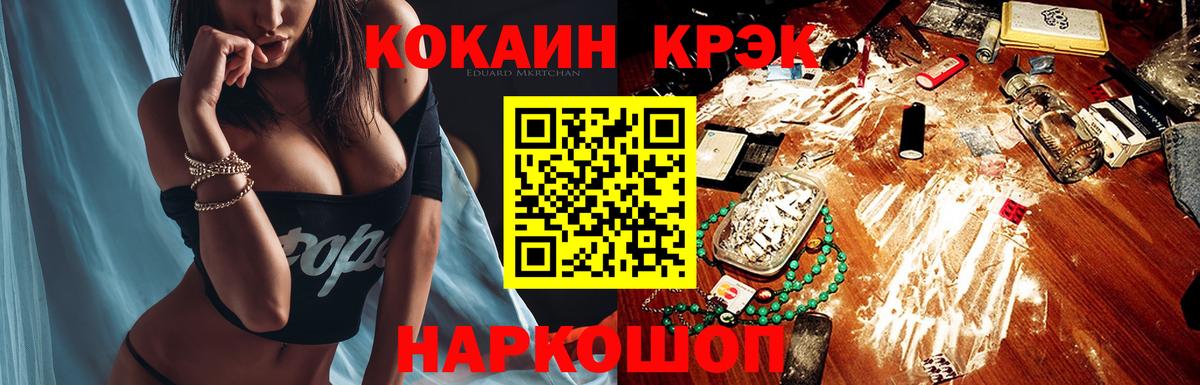 COCAIN VHQ  Вход с VPN  Выборг 