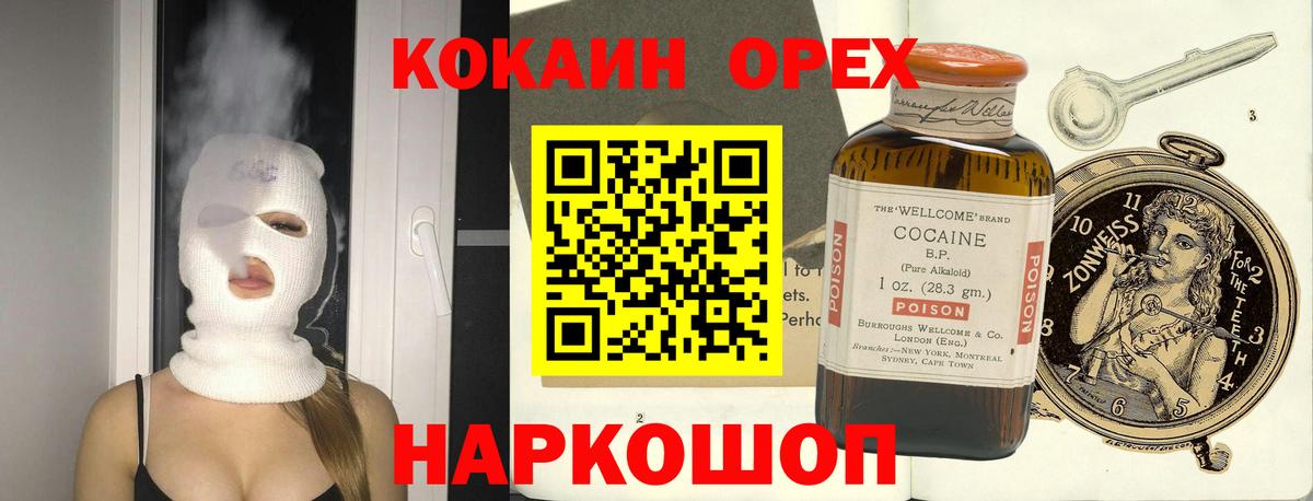  КОКАИН Выборг