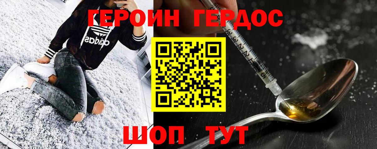 Героин хмурый Выборг