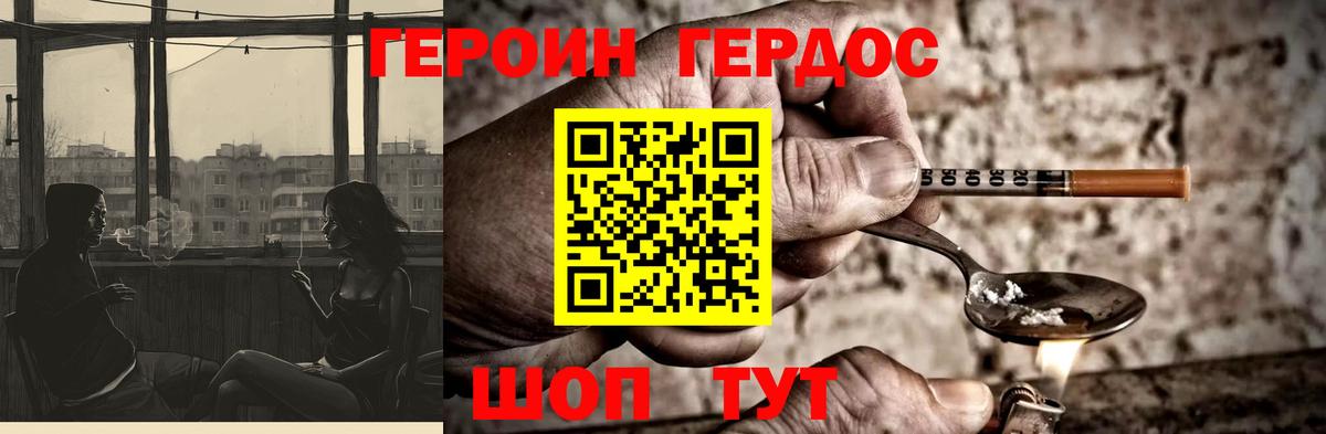 Выборг  ГЕРОИН VHQ  Героин  Вход с VPN 