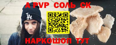 соль курить ск Бийск