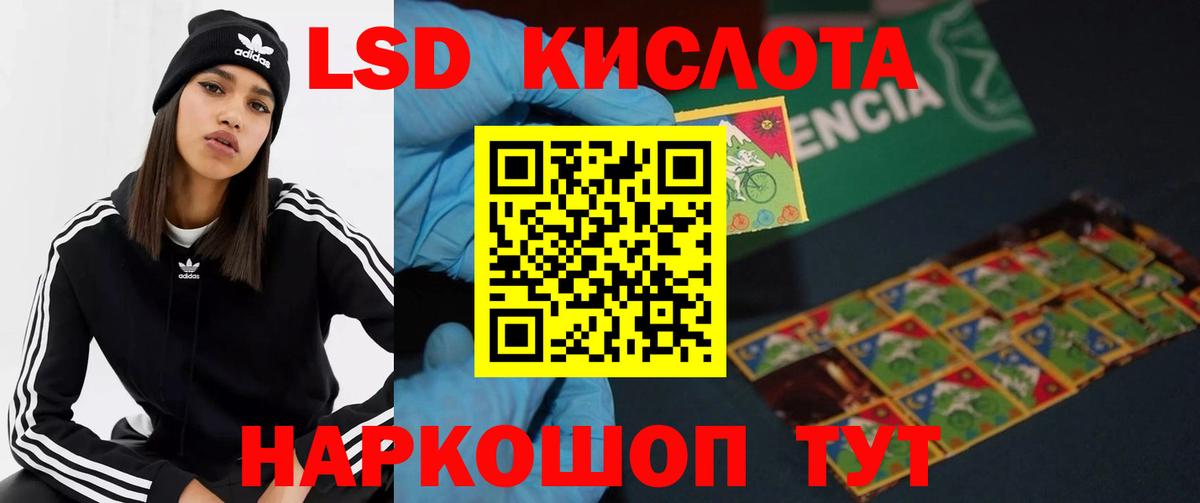 ЛСД экстази кислота Выборг