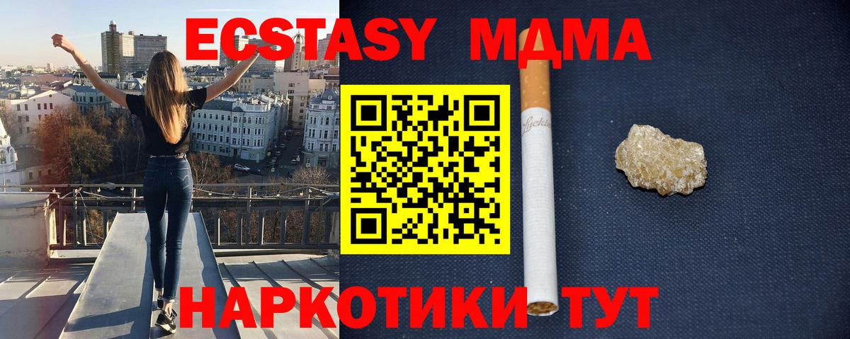 МДМА Molly Выборг