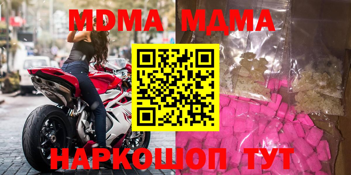 МДМА Molly  МДМА VHQ  Выборг  Вход с VPN 