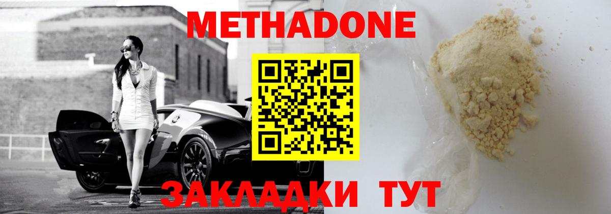 Метадон мёд Выборг