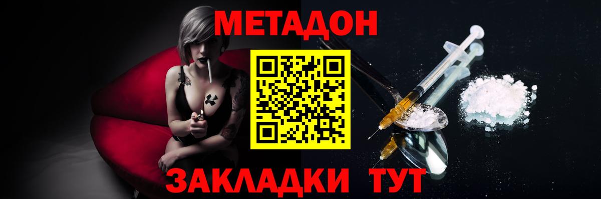 МЕГА ТОР  Вход с VPN  Выборг  Метадон VHQ  Метадон VHQ 