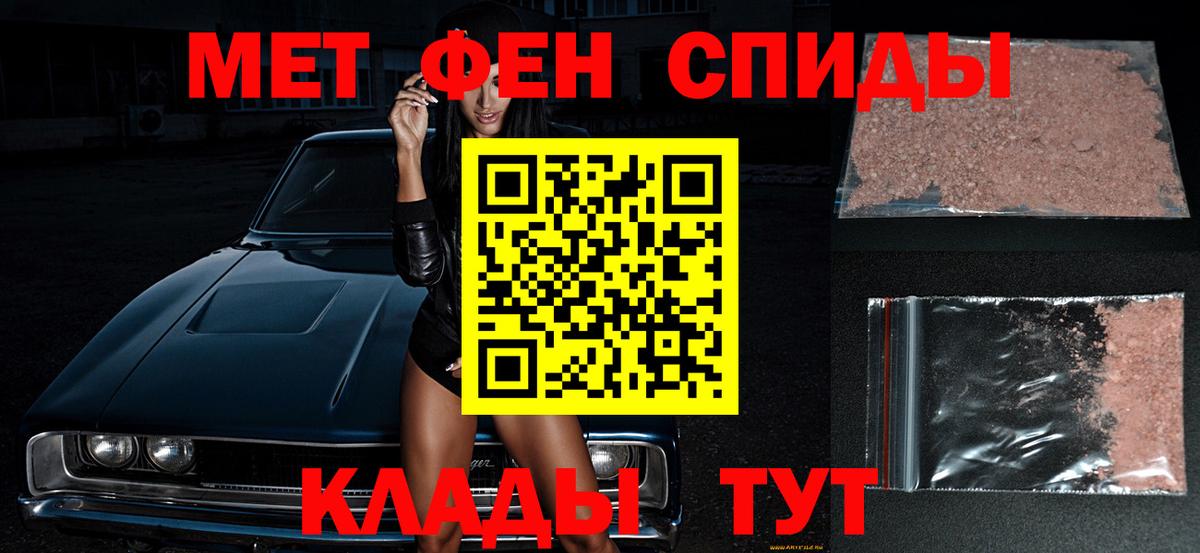 МЕТАМФЕТАМИН винт Выборг